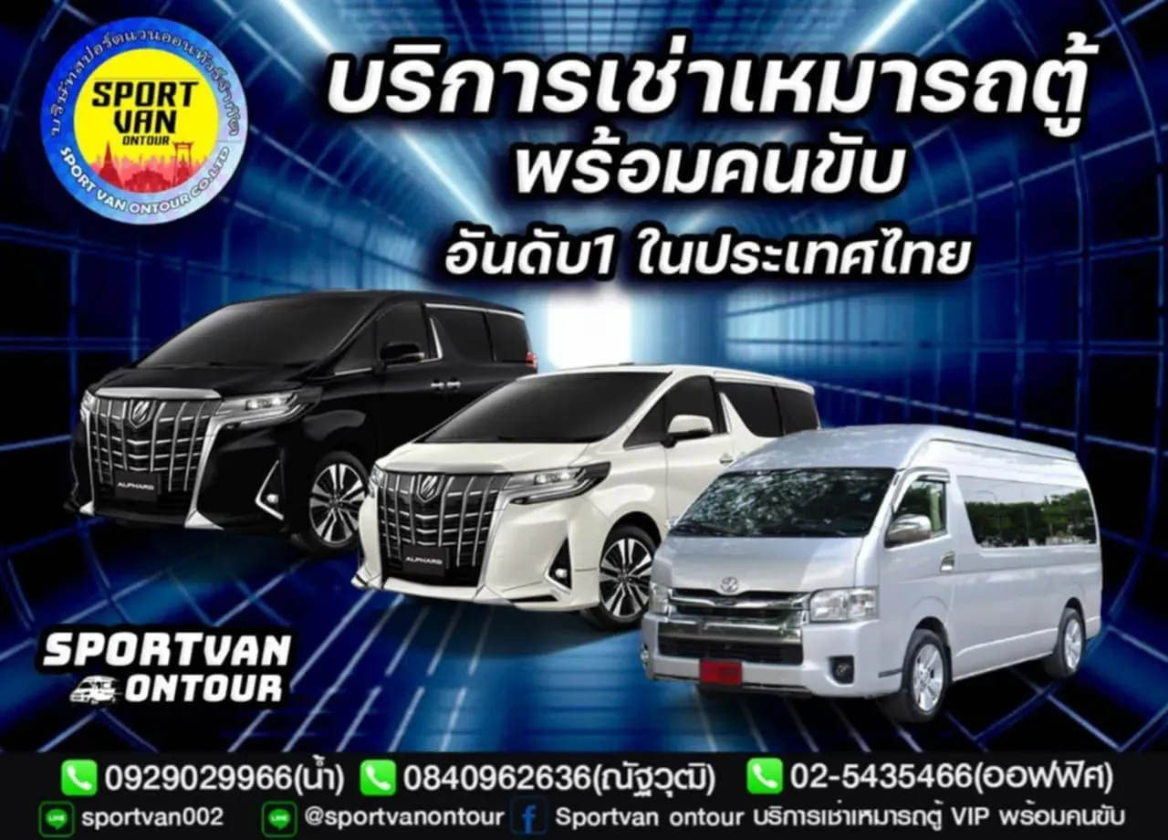 sportvanontour (2)_result
