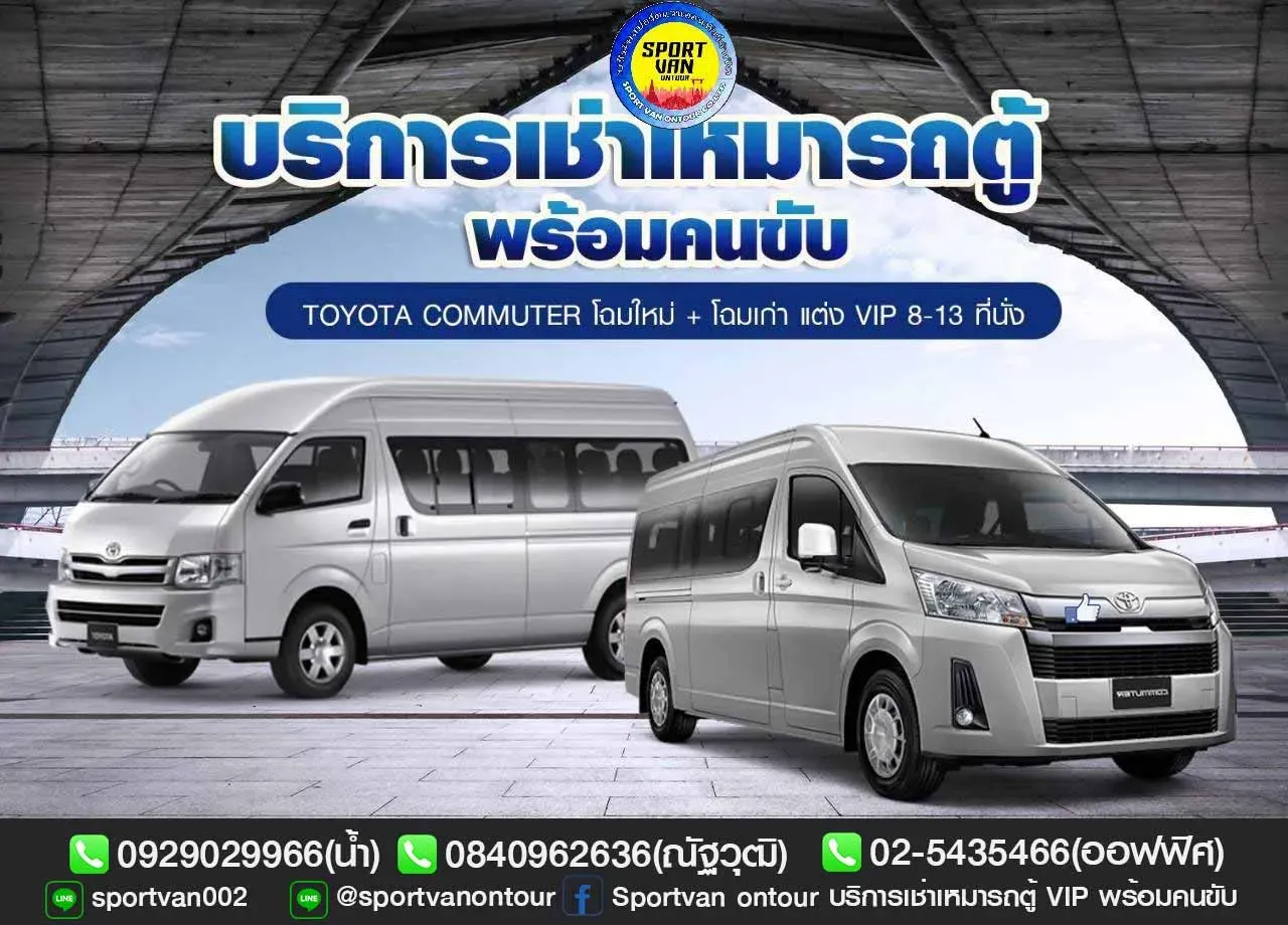sportvanontour (3)_result