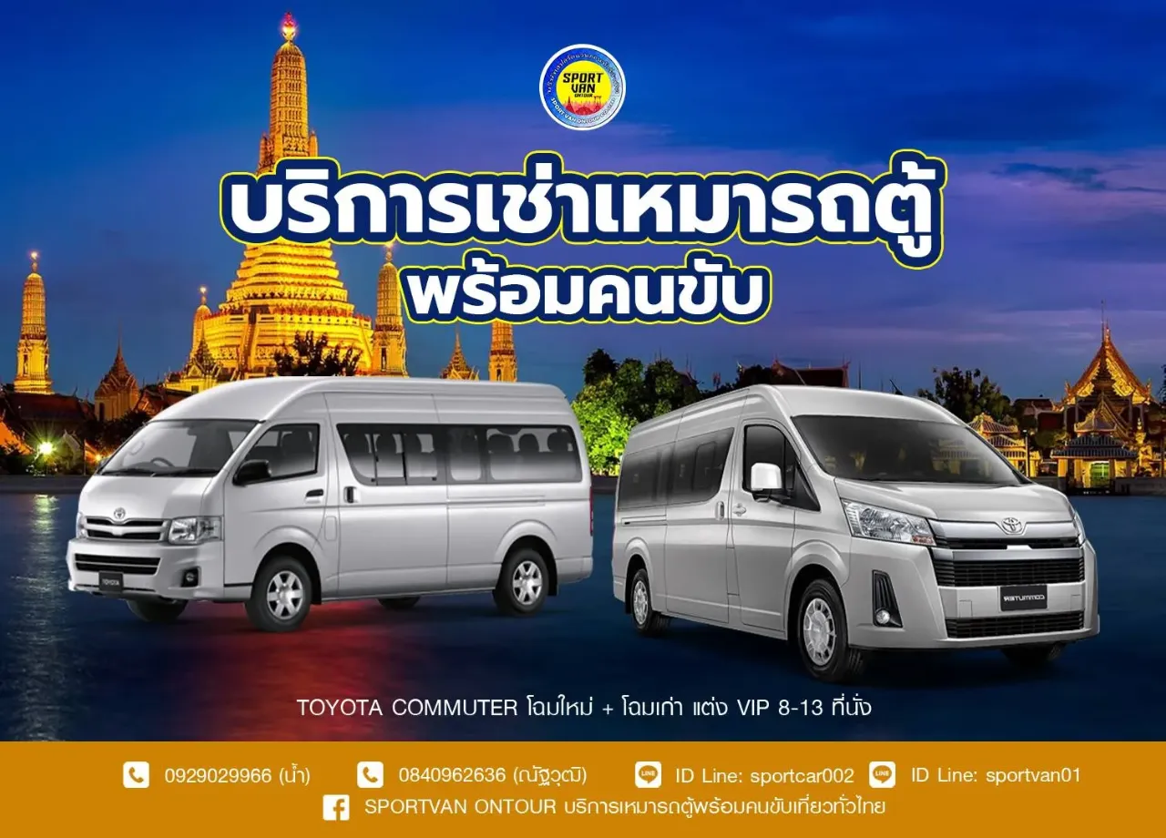 sportvanontour (4)_result